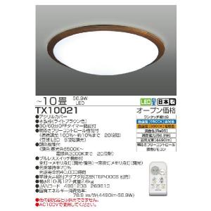 KOIZUMI（コイズミ） AH48922L シーリングライト 〜12畳 LED一体型