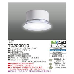 TOSHIBA（東芝） IB30122(S) LEDアウトドアブラケット(ランプ別売