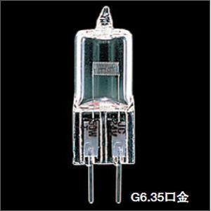 ネオハロゲンミニ （ミラーなし G4口金 12V20W）径9mm 全長