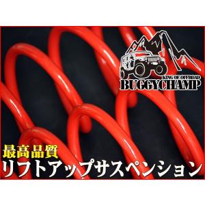 カー用品流通センター - BUGGYCHAMP【バギーチャンプ】(アップサス ...