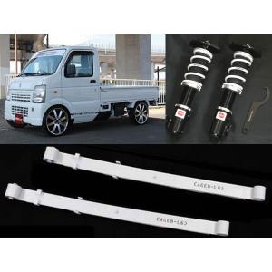 Finalkonnexion Ktraset Eager 2 カー用品流通センター Final 車高調 Konnexion ファイナルコネクション イエーガーk Toraフロント車高調 リーフスプリングセット キャリートラック Da16t