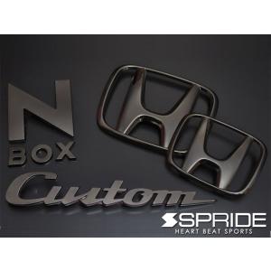 SPRIDE（エスプライド）　カラードエンブレム 文字エンブレム「NBOX」（ブラッククローム）　N BOXカスタム（JF3・JF4）　17.09〜｜ginzamarche