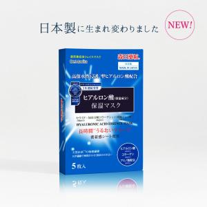 【日本製】ヒアルロン酸保湿マスク ケース販売24個（120枚）