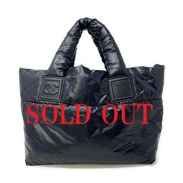 極上品　シャネル CHANEL コココクーン トートバッグ ナイロン  ブラック　黒