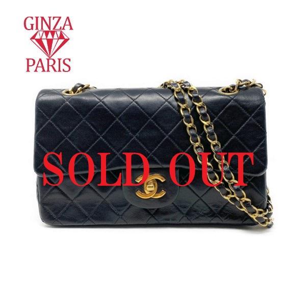 プライスオフモール　シャネル 　CHANEL　 マトラッセ２３　ダブルチェーン　ダブルフラップ　チェ...