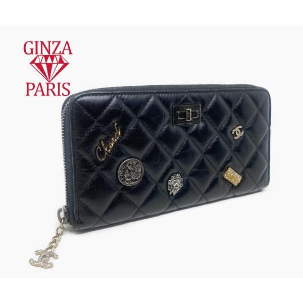 限定・レア商品　新品同様  シャネル  CHANEL　エンブロイダリー2.55　ロングウォレット　長...