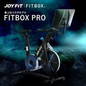 公式 FITBOX PRO ストレッチ バイクトレーニング フィットネスバイク スピンバイク ルームバイク エアロ バイク ダイエット器具 静音 連続使用 90分 自宅用