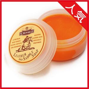 M.MOWBRAY サドルソープ（靴 革 石けん 汚れ落とし） モゥブレィ