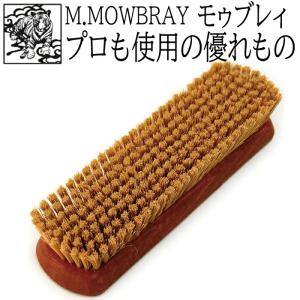 M.MOWBRAY プロブラシ（靴磨きブラシ 化繊毛） エム モゥブレィ