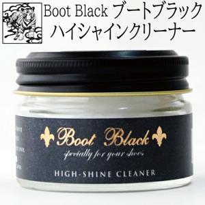 靴磨き 鏡面仕上げ コロンブス ブートブラック　ハイシャインクリーナー