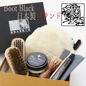 靴磨きセット シューケアセット 送料無料＆塗布用ブラシプレゼント【スターター】コロンブス ブートブラック x 銀座大賀靴工房 高級