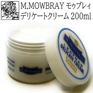 M.MOWBRAY デリケートクリーム  200ml  エム モゥブレィ モウブレイ
