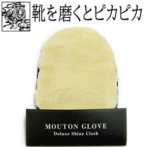 銀座大賀靴工房 オリジナル ムートンクロス グローブクロス（靴磨き