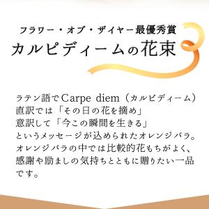 オレンジ バラ 70本の花束 カルピディーム+...の詳細画像2