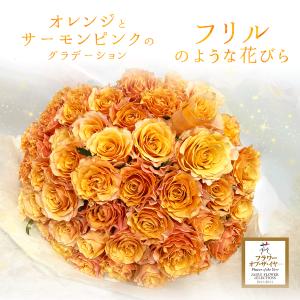 オレンジ バラ 88本の花束 カルピディーム+...の詳細画像1