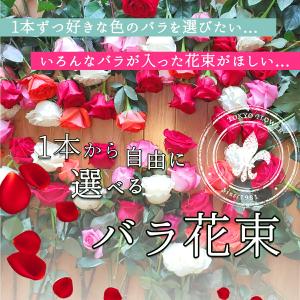一本から注文可 色が選べる銀座のバラ 花束 送料別の詳細画像1