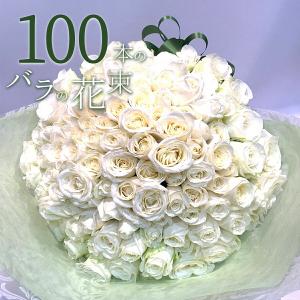 バラの花束 300本 大量 入学 母の日 ボリューム 花束 バラ 記念日