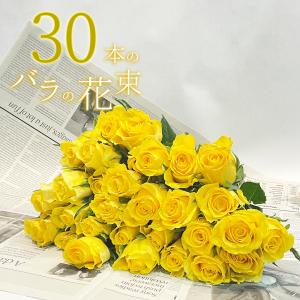 黄色バラ30本の花束｜ginzatokyo