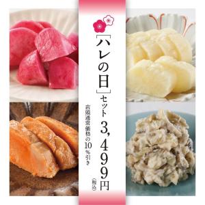 10%割引 セール 漬物 年末年始 お正月 迎春 ご馳走 グルメ 贅沢 高級 歌舞伎座横の漬物屋 銀座やまう ハレの日 セット