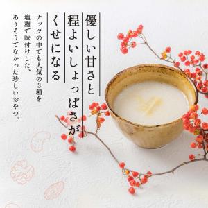 ミックスナッツ 150g 甘酒 塩麹 仕立て ...の詳細画像2