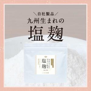ミックスナッツ 150g 甘酒 塩麹 仕立て ...の詳細画像5