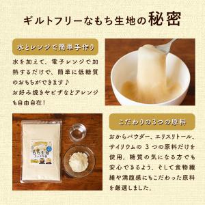 賞味期限間近 訳あり 餅 ミックス粉 糖質オフ...の詳細画像5