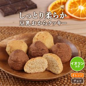 豆乳おからクッキー イヌリン入り ソフト 2種...の詳細画像1