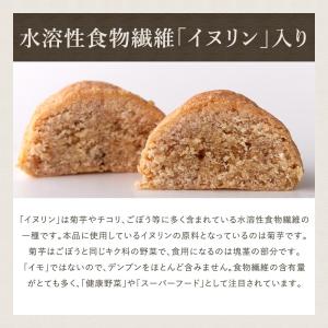 豆乳おからクッキー イヌリン入り ソフト 2種...の詳細画像4