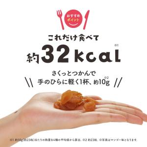 ダイエット お菓子 おやつ グミ みたいな こ...の詳細画像4