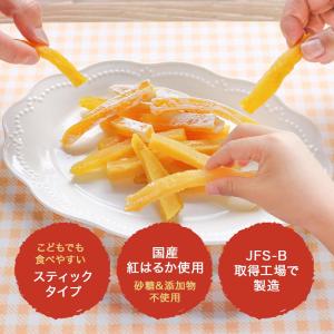 干し芋 国産 紅はるか 100g 2袋 無添加...の詳細画像3