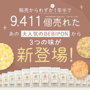 ポン菓子 砂糖不使用 赤ちゃん お菓子 3袋セ...の詳細画像1