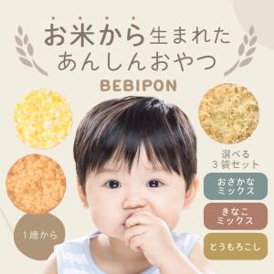 ポン菓子 砂糖不使用 赤ちゃん お菓子 3袋セ...の詳細画像2