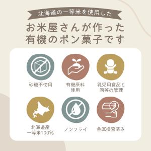 ポン菓子 砂糖不使用 赤ちゃん お菓子 3袋セ...の詳細画像3