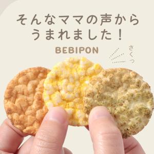 ポン菓子 砂糖不使用 赤ちゃん お菓子 3袋セ...の詳細画像5
