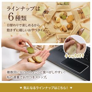 豆乳おからクッキー セット 6種各1袋 福袋 ...の詳細画像4