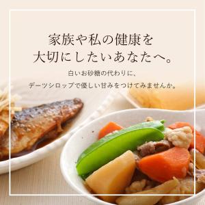 デーツシロップ デーツ果汁 甘味料 250g ...の詳細画像4