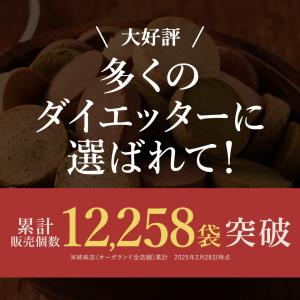豆乳おからクッキー 小麦粉不使用 500g 糖...の詳細画像1
