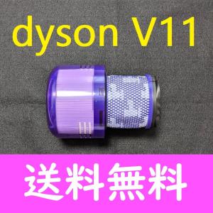 Dyson（ダイソン） ポストモーターフィルター V10 SV12 互換品