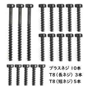 Dyson ダイソン ネジ 交換 プラスネジ T8 互換品｜ジオベアー