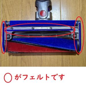 dyson ダイソン 底面 フェルト 交換 ク...の詳細画像1