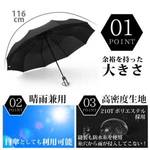 折りたたみ傘 自動開閉 折り畳み傘 軽量 大きいの詳細画像1