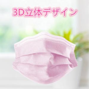 マスク ピンク 50枚の商品一覧 通販 Yahoo ショッピング