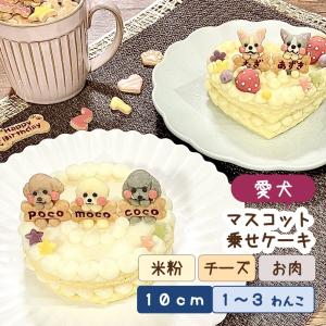 愛犬パネルクッキー（犬用 うちの子 オーダーメイド 似顔絵 誕生日
