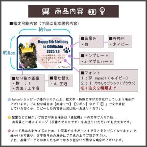 愛犬メッセージカード2枚組(オーダー 誕生日 ...の詳細画像1