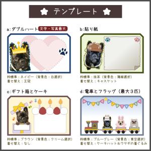 愛犬メッセージカード2枚組(オーダー 誕生日 ...の詳細画像3