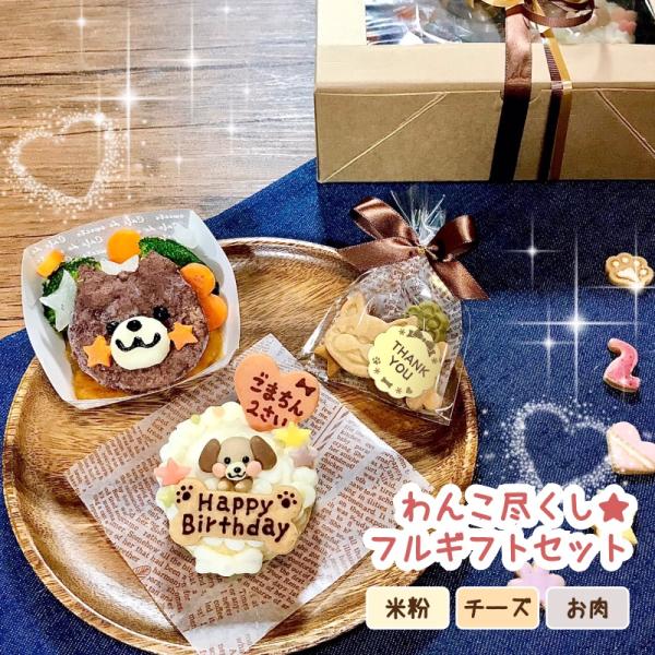 セミオーダーケーキ