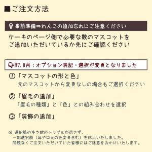 【アレンジ用】マスコットアレンジメニュー(ご追...の詳細画像2
