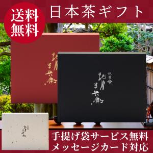 宇治茶セット お歳暮 お茶 ギフト プレゼント おしゃれ 高級 煎茶 玉露 老舗 美味しいお茶 人気 緑茶 日本茶 御供 香典返し 宇治茶 ランキング｜gion-kitagawahanbee