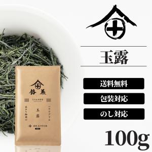極上宇治玉露 300g お茶 ギフト おしゃれ プレゼント 高級 老舗