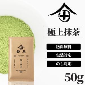 濃茶用 宇治抹茶 50g 粉末 茶道 お稽古 製菓用 お菓子用 製菓 濃茶 京都 ギフト 老舗 人気 プレゼント おすすめ ランキング 熨斗 高級 祇園 北川半兵衛｜gion-kitagawahanbee